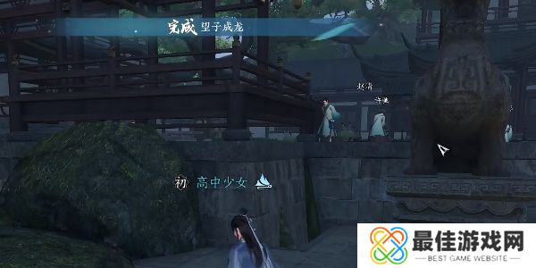 逆水寒手游望子成龙任务怎么接 望子成龙任务攻略[多图]图片7