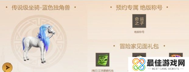 命运方舟先锋测试资格怎么获得 先锋测试资格申请入口[多图]图片3