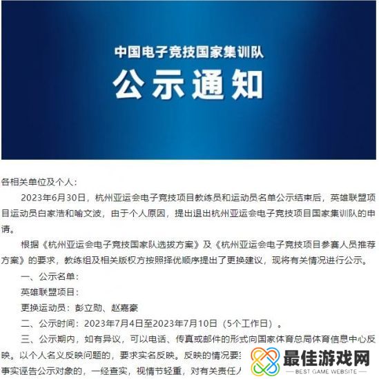 JackeyLove为什么退出亚运会 英雄联盟JackeyLove退出亚运会原因[多图]图片2