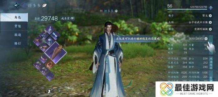 逆水寒手游怎么查看他人面板数据 查看他人面板功能以及dps统计为什么不能开的原因[多图]图片2