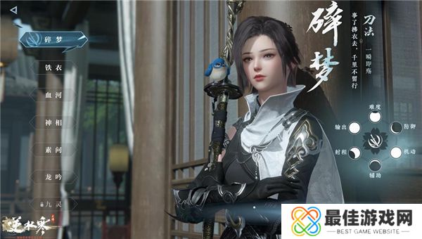 逆水寒手游带什么内功技能好 职业内功技能选择推荐[多图]图片2