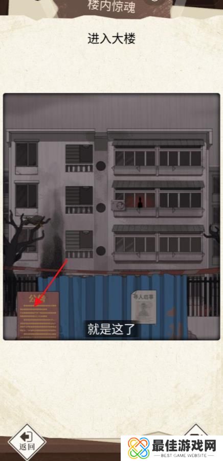 哪里不对劲校内惊魂通关攻略 校内惊魂怎么过[多图]图片2