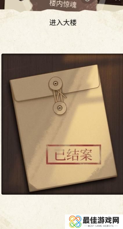 哪里不对劲校内惊魂通关攻略 校内惊魂怎么过[多图]图片5