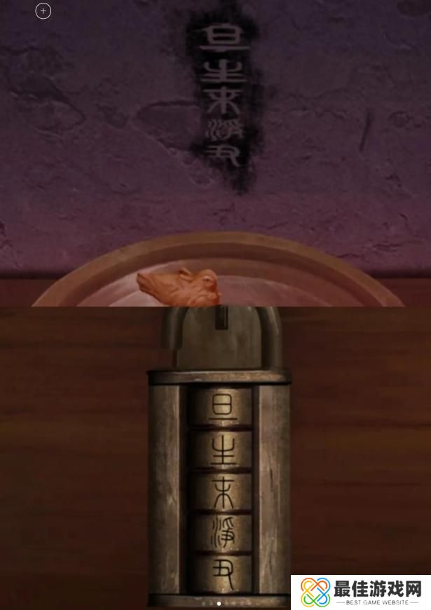 戏怨第五章攻略 戏怨攻略第五章浮生梦图文汇总[多图]图片2