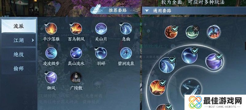 逆水寒手游一键连招设置方法 一键连招怎么设置[图]图片1