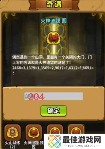 灵光文明谜语答案是什么 全部谜语题目答案大全[多图]图片4