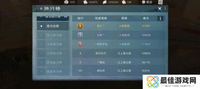 逆水寒手游怎么查看他人面板数据 查看他人面板功能以及dps统计为什么不能开的原因[多图]图片3