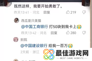 反向勇敢梗出处含义介绍