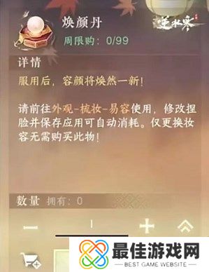 逆水寒手游货币怎么获得 货币系统与用途介绍[多图]图片2