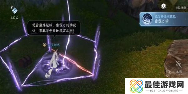 逆水寒手游神符骗局怎么做 神符骗局任务攻略[多图]图片3