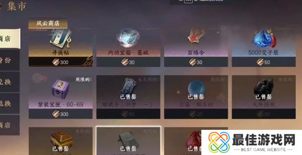 逆水寒手游货币怎么获得 货币系统与用途介绍[多图]图片5