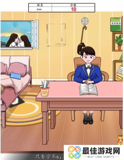 汉字找茬王大学生的期末怎么过 帮大学生期末备考攻略[多图]图片4