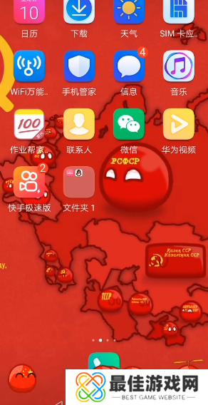 波兰球桌面宠物