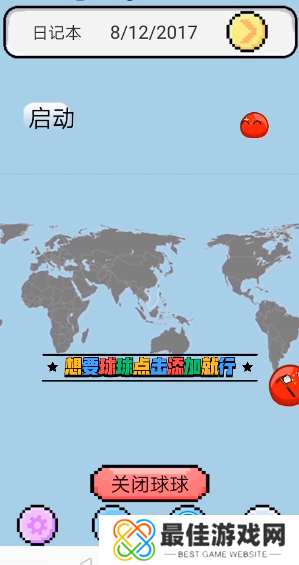 波兰球桌面宠物