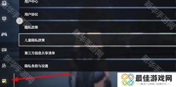 《鸣潮》换绑手机号方法