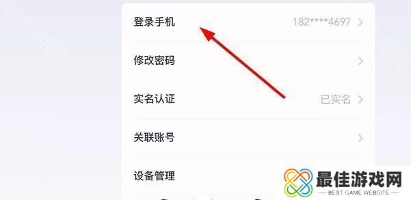 《鸣潮》换绑手机号方法