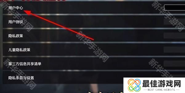 《鸣潮》换绑手机号方法