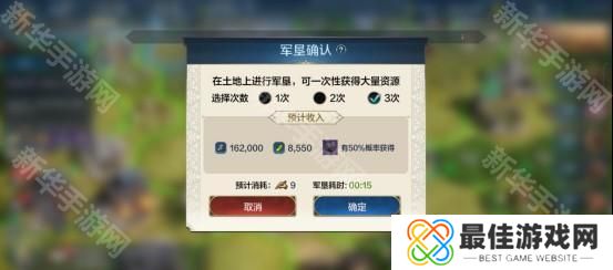 《世界启元》特殊战略资源之“硝石”