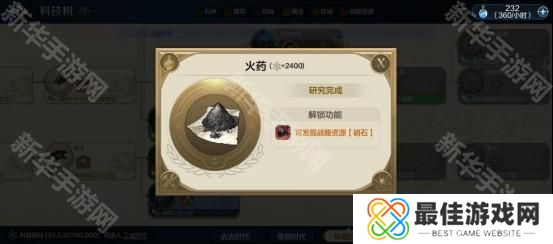 《世界启元》特殊战略资源之“硝石”