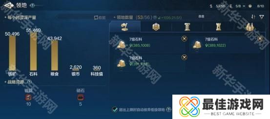 《世界启元》特殊战略资源之“硝石”