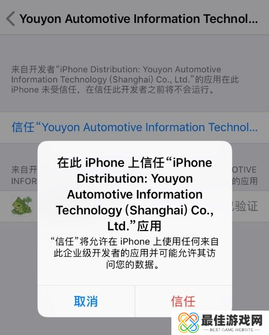 3DM手游频道苹果版APP安装教程