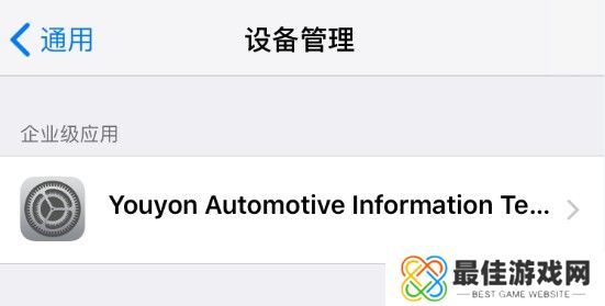 3DM手游频道苹果版APP安装教程