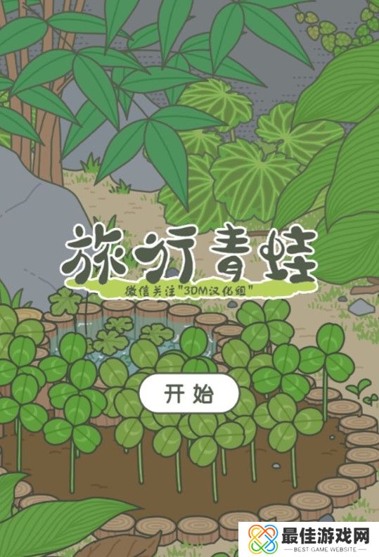 3DM手游频道苹果版APP安装教程