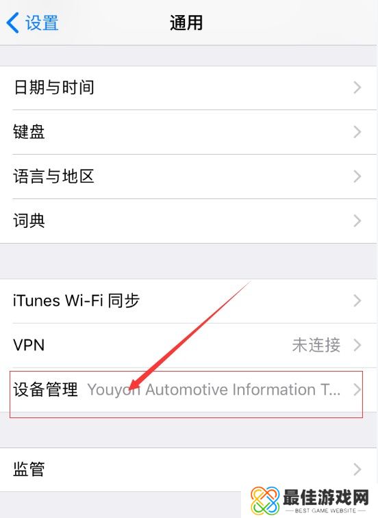 3DM手游频道苹果版APP安装教程