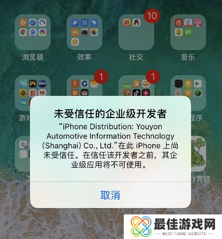 3DM手游频道苹果版APP安装教程