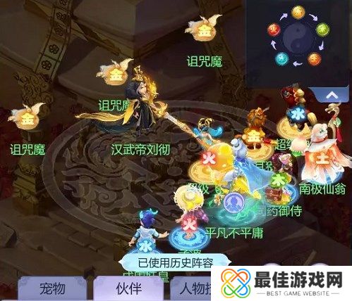 梦幻西游网页版汉武寻仙怎么玩 汉武寻仙1-5关通关攻略[多图]图片1