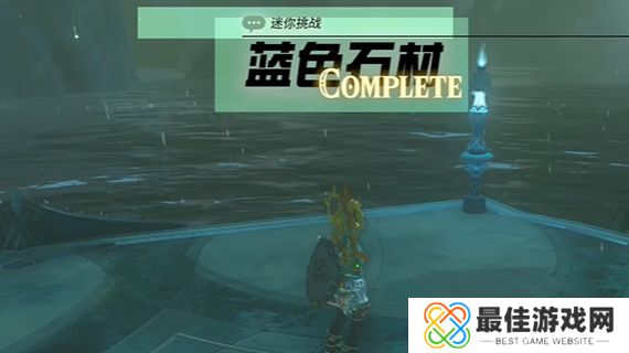 王国之泪蓝色石材任务攻略 塞尔达蓝色石材迷你挑战怎么过[多图]图片11