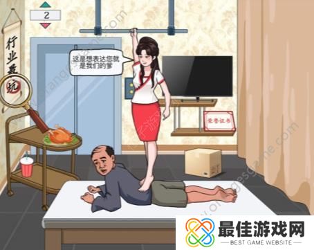 汉字找茬王砍下按摩价格答案 夺命按摩店砍下按摩价格通关攻略[多图]图片1