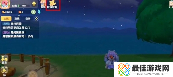 摩尔庄园超拉工资在哪领 超拉工资怎么领[多图]图片2