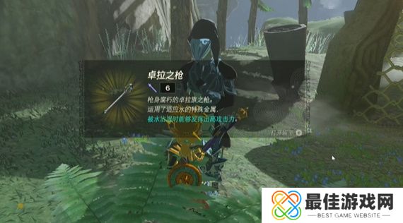 王国之泪淤泥缠身攻略 塞尔达淤泥缠身怎么过[多图]图片8