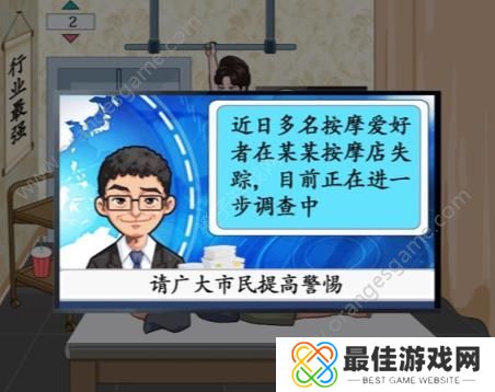汉字找茬王砍下按摩价格答案 夺命按摩店砍下按摩价格通关攻略[多图]图片3