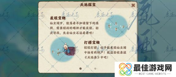 桃源深处有人家天池录多久刷新 天池录刷新时间介绍[多图]图片2