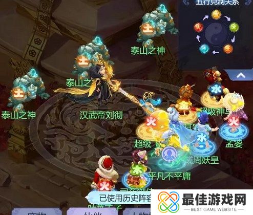 梦幻西游网页版汉武寻仙怎么玩 汉武寻仙1-5关通关攻略[多图]图片3