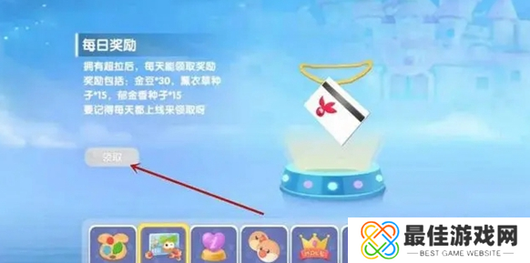 摩尔庄园超拉工资在哪领 超拉工资怎么领[多图]图片4