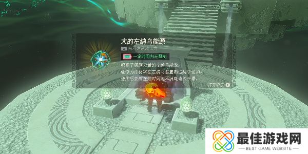 王国之泪伊嘎秀克神庙攻略 塞尔达伊嘎秀克通关攻略[多图]图片7