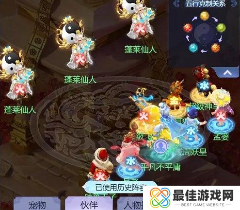 梦幻西游网页版汉武寻仙怎么玩 汉武寻仙1-5关通关攻略[多图]图片4