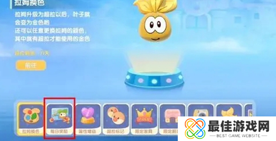 摩尔庄园超拉工资在哪领 超拉工资怎么领[多图]图片3