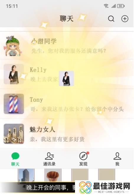 汉字找茬王找出阿强可疑的证据答案 聊天记录找出阿强可疑的证据通关攻略[多图]图片3