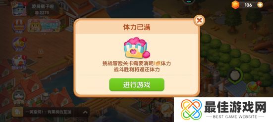 遇见喵克斯怎么恢复体力 快速恢复体力方法介绍[多图]图片1