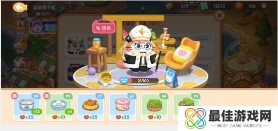 遇见喵克斯怎么恢复体力 快速恢复体力方法介绍[多图]图片4