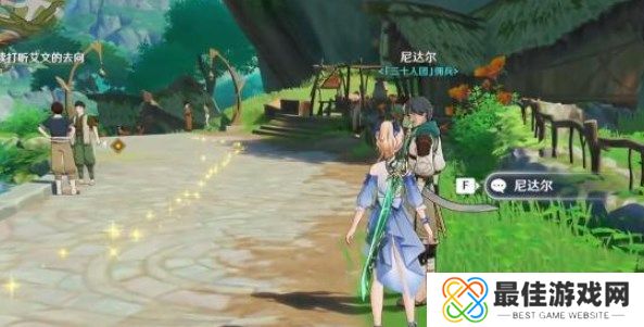 原神琉金之章第二章任务怎么触发 琉金之章第二章任务攻略[多图]图片2