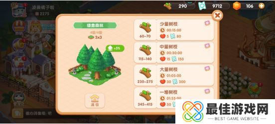 遇见喵克斯怎么恢复体力 快速恢复体力方法介绍[多图]图片7