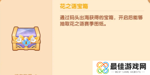 遇见喵克斯图纸怎么得 图纸在哪里收集[多图]图片3