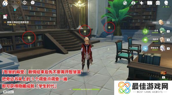 原神3.7版卡维邀约任务三个成就达成方法 卡维邀约任务成就攻略[多图]图片2