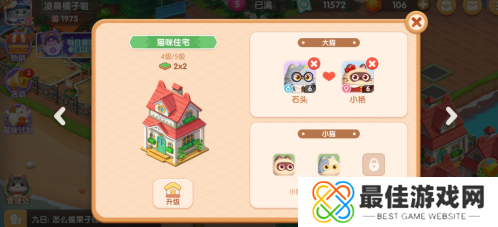 遇见喵克斯怎么生小猫 生小猫咪方法汇总[多图]图片1