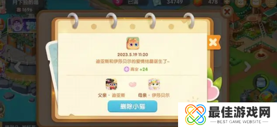 遇见喵克斯怎么生小猫 生小猫咪方法汇总[多图]图片2